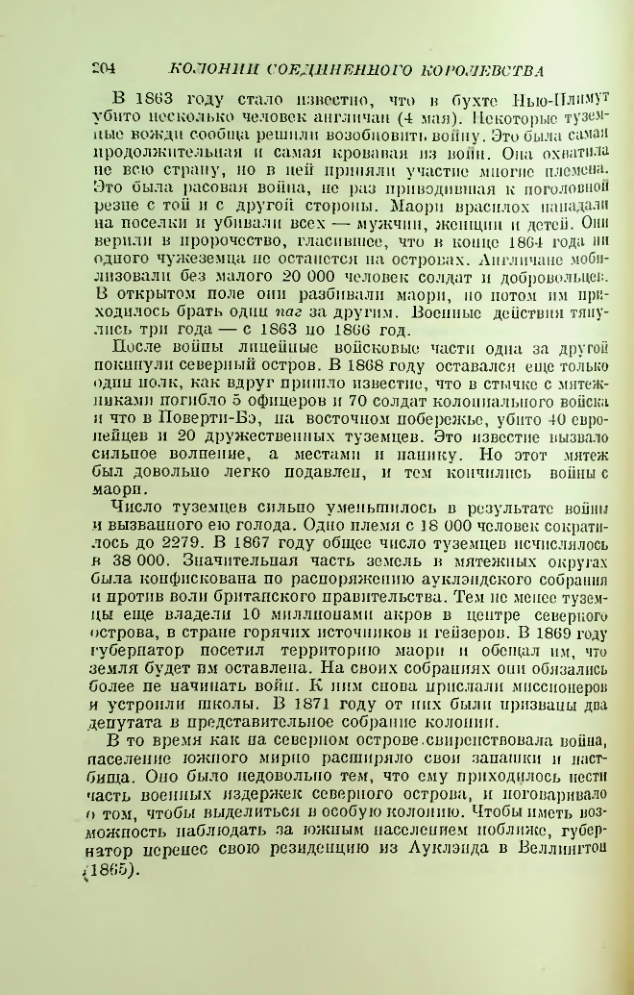 Страница 206