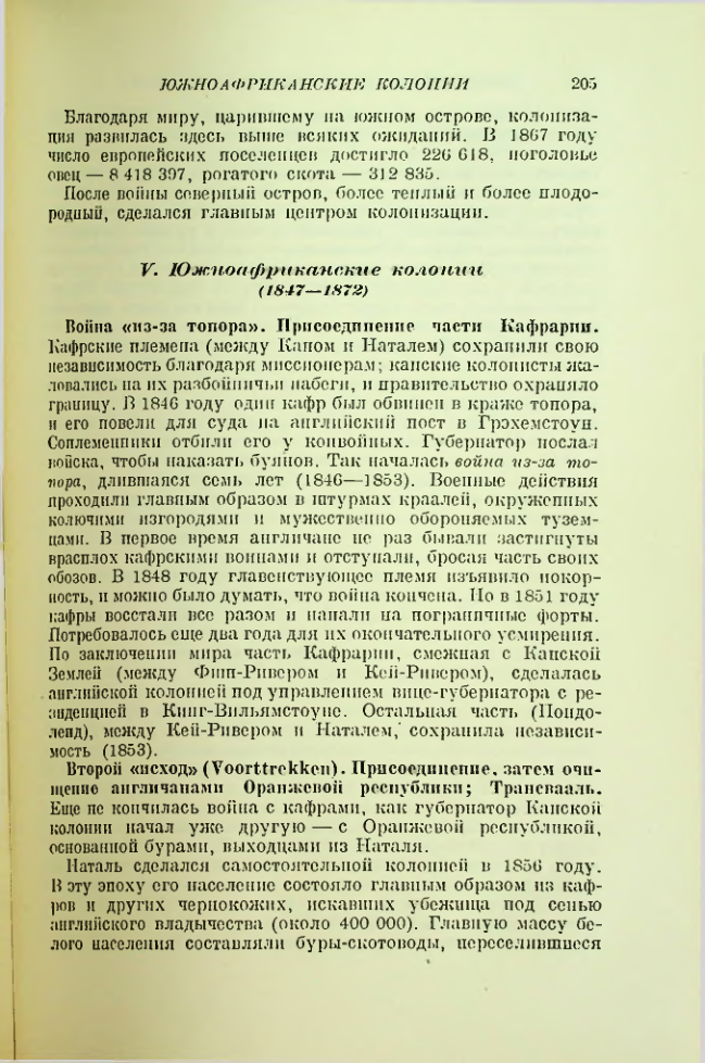 Страница 207
