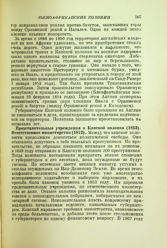 Страница 209
