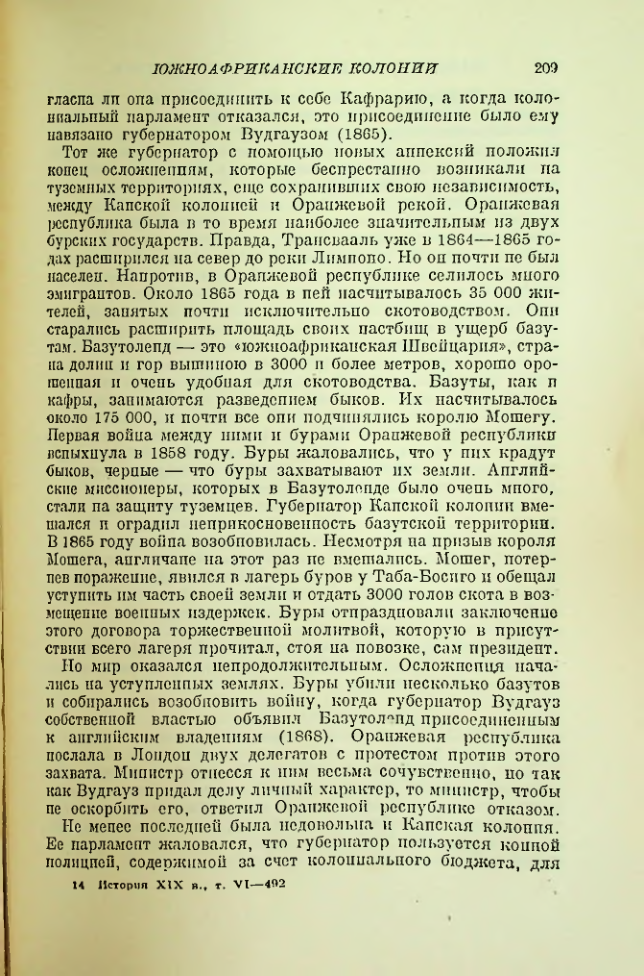 Страница 212