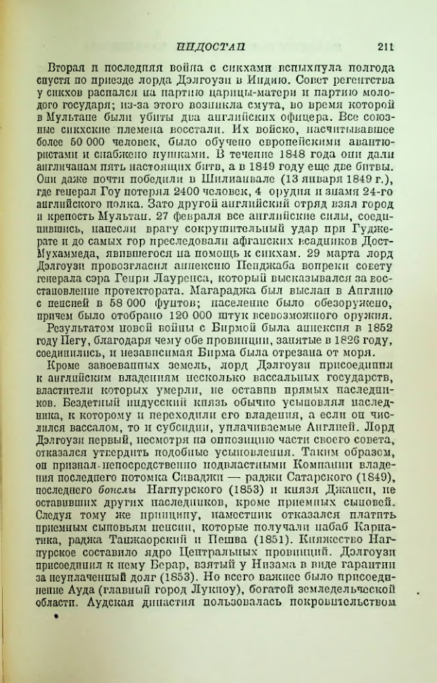 Страница 214