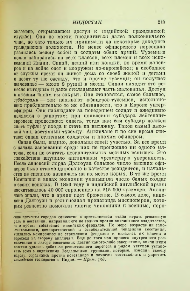 Страница 216