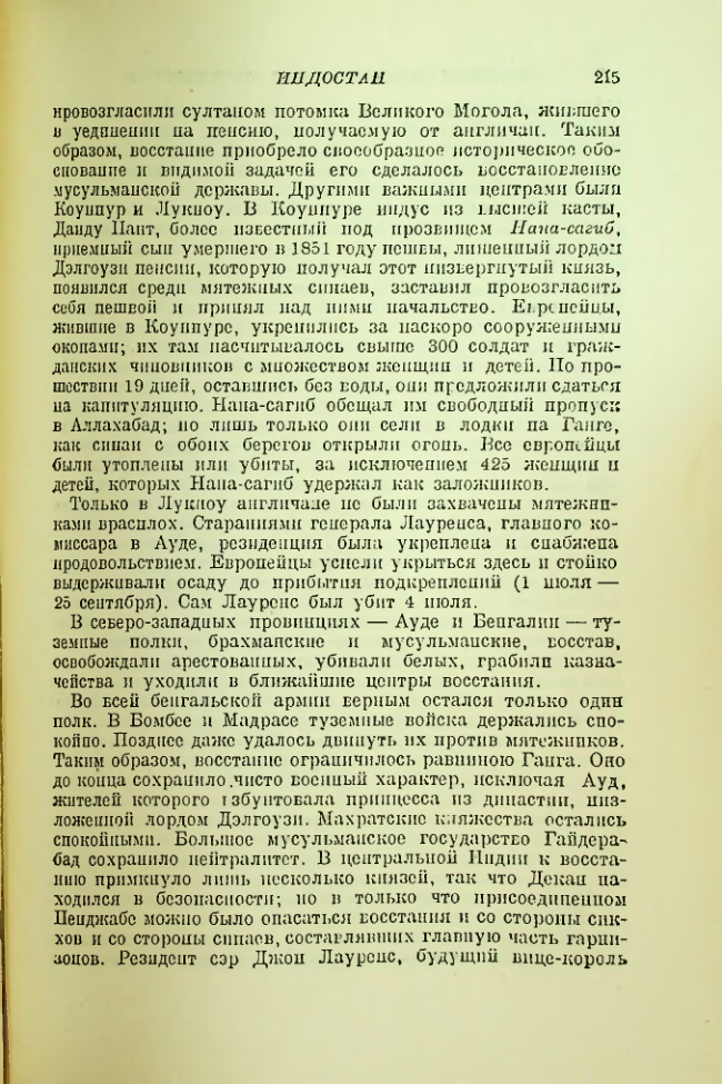 Страница 218