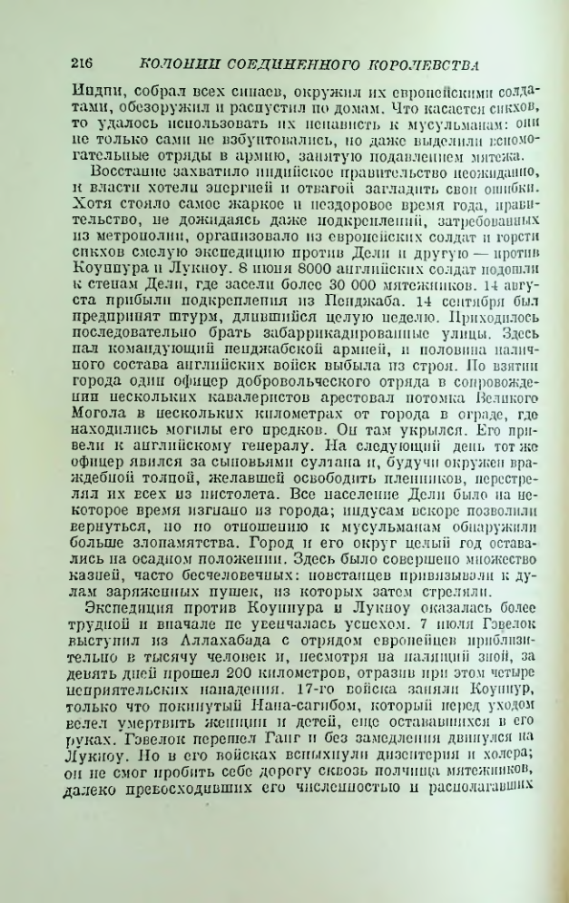 Страница 219