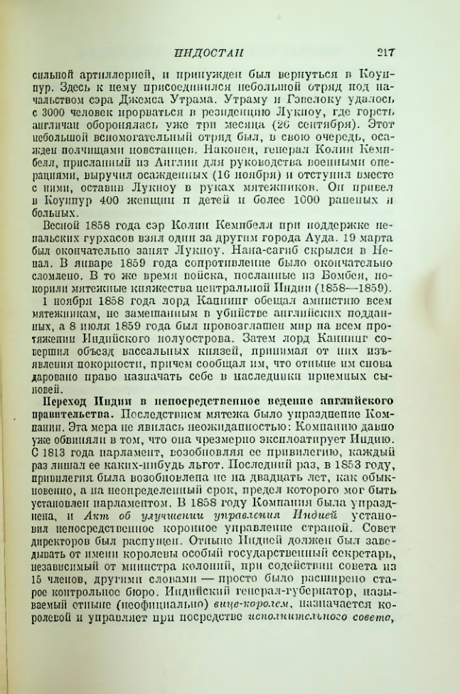 Страница 220