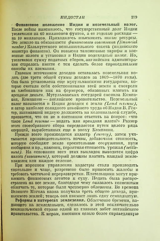 Страница 222