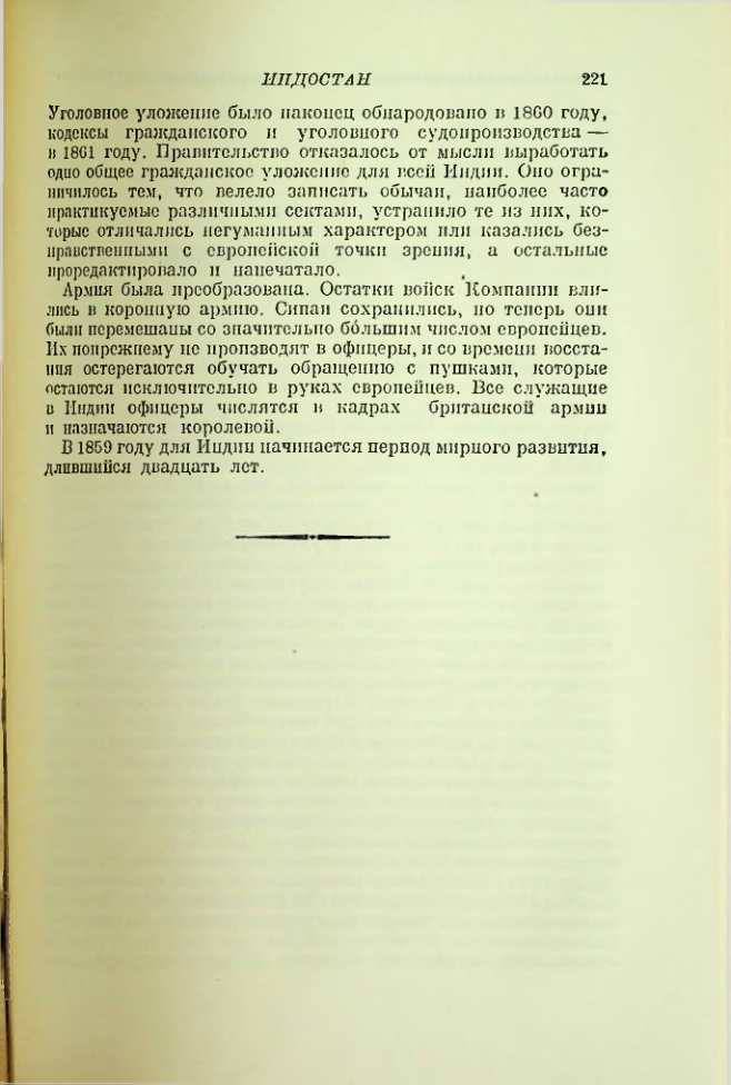 Страница 224