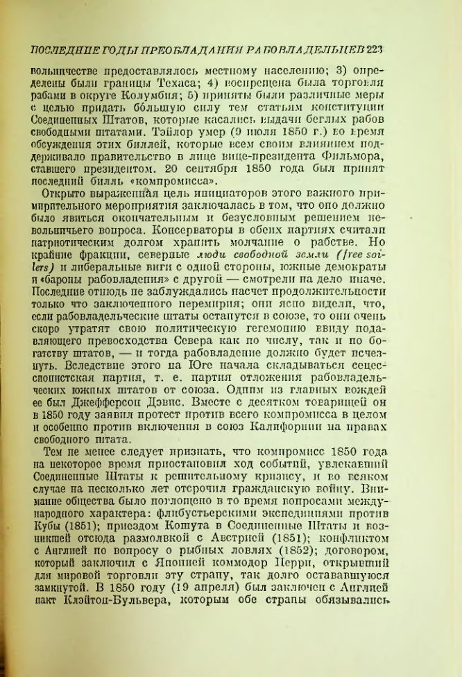 Страница 226