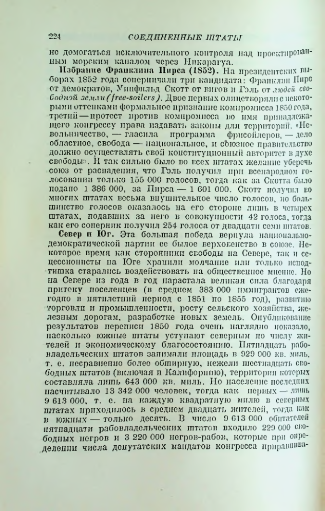 Страница 227
