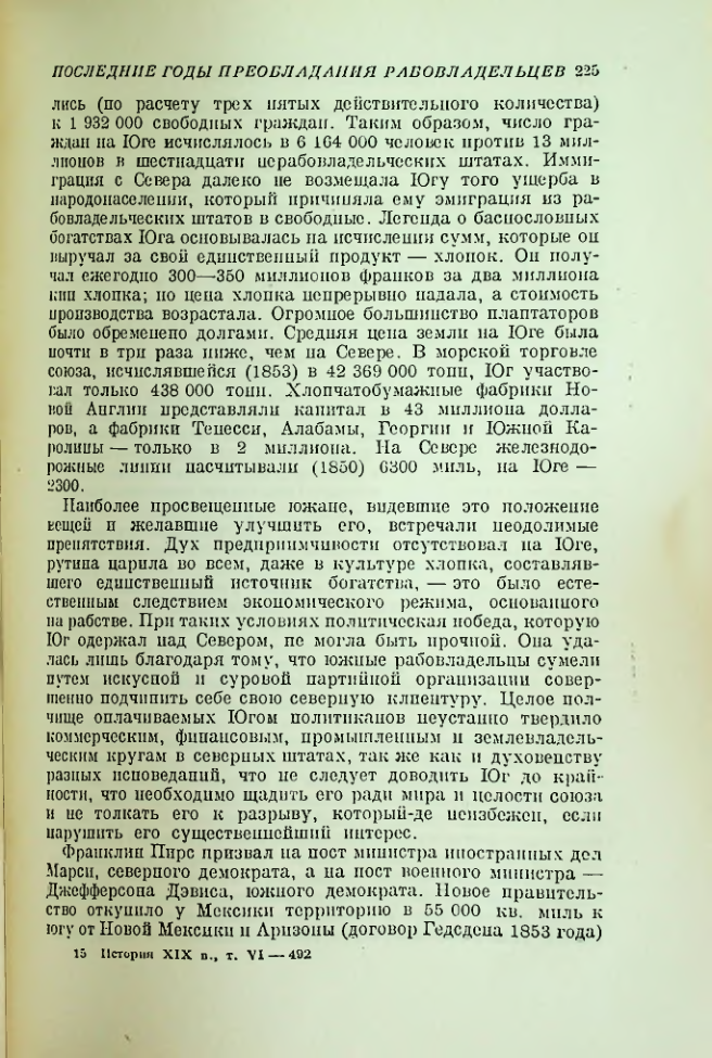 Страница 229