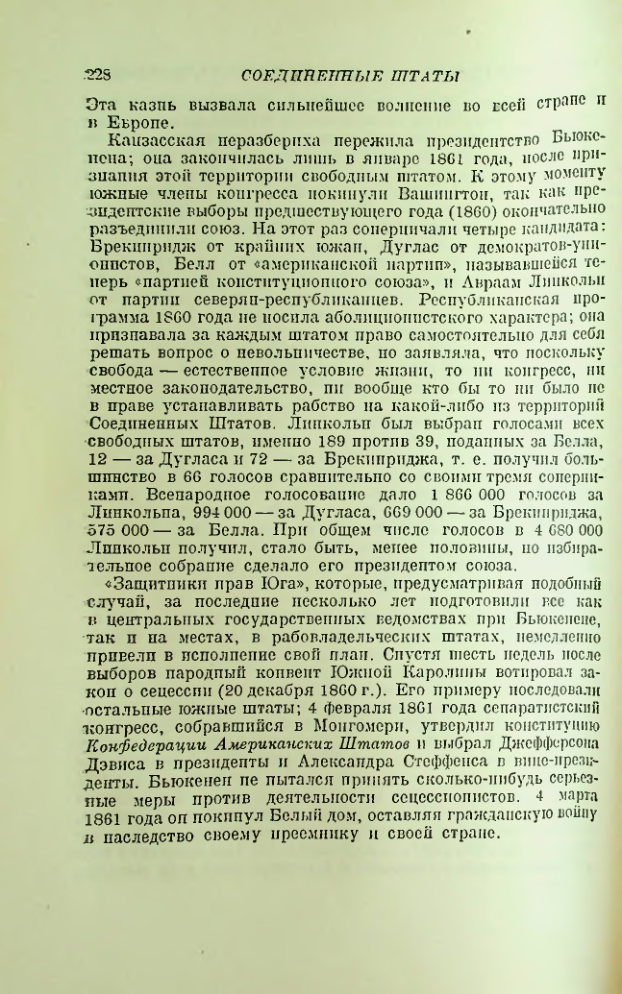 Страница 232