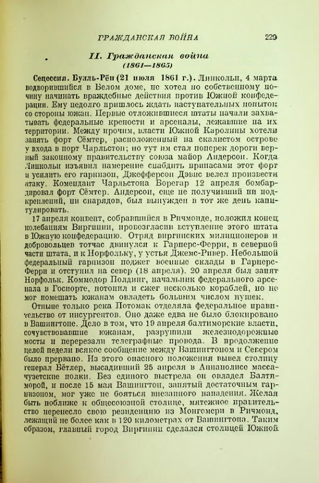 Страница 233