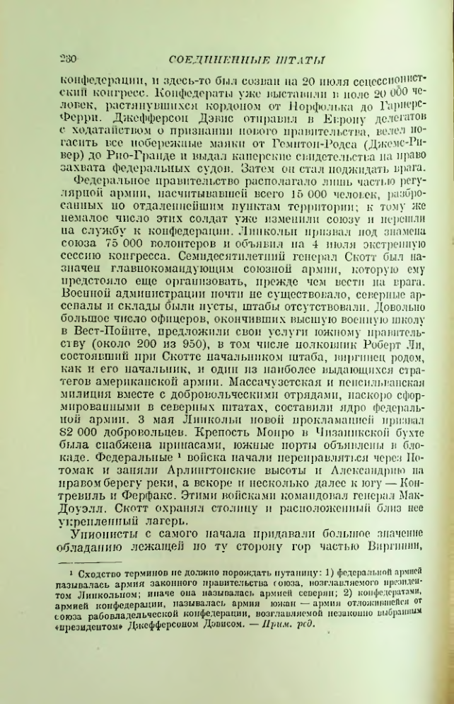 Страница 234