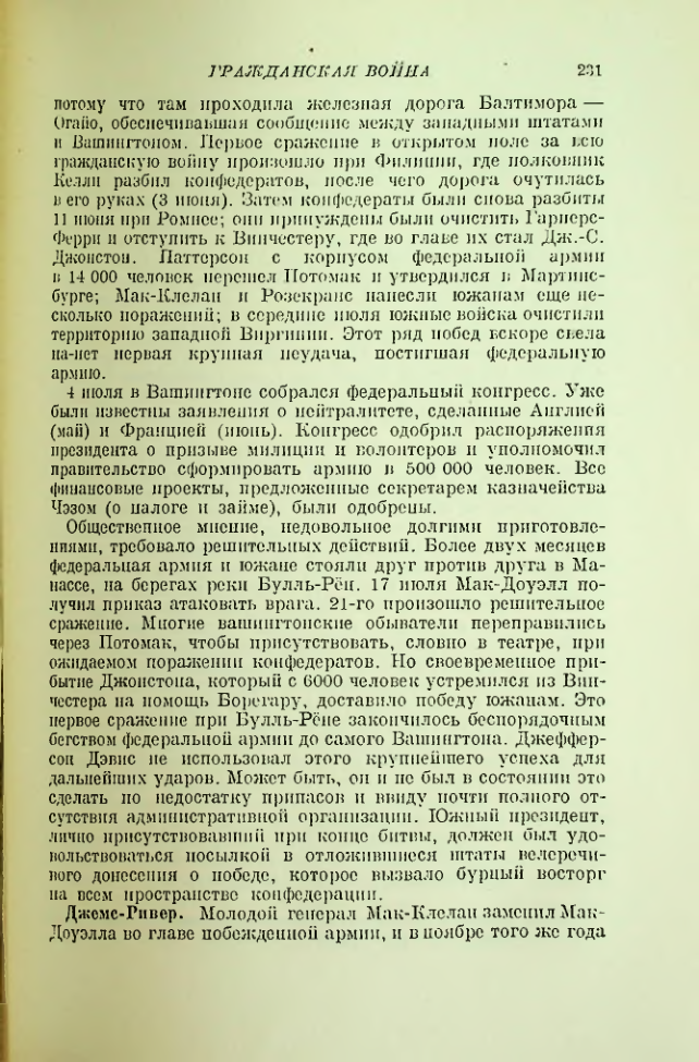 Страница 235