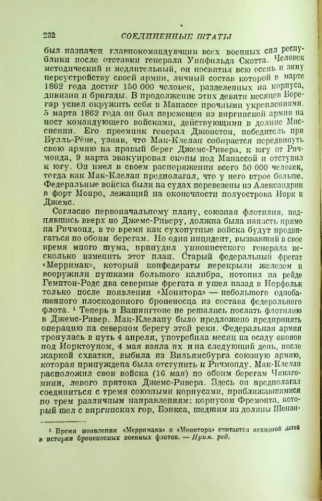 Страница 236