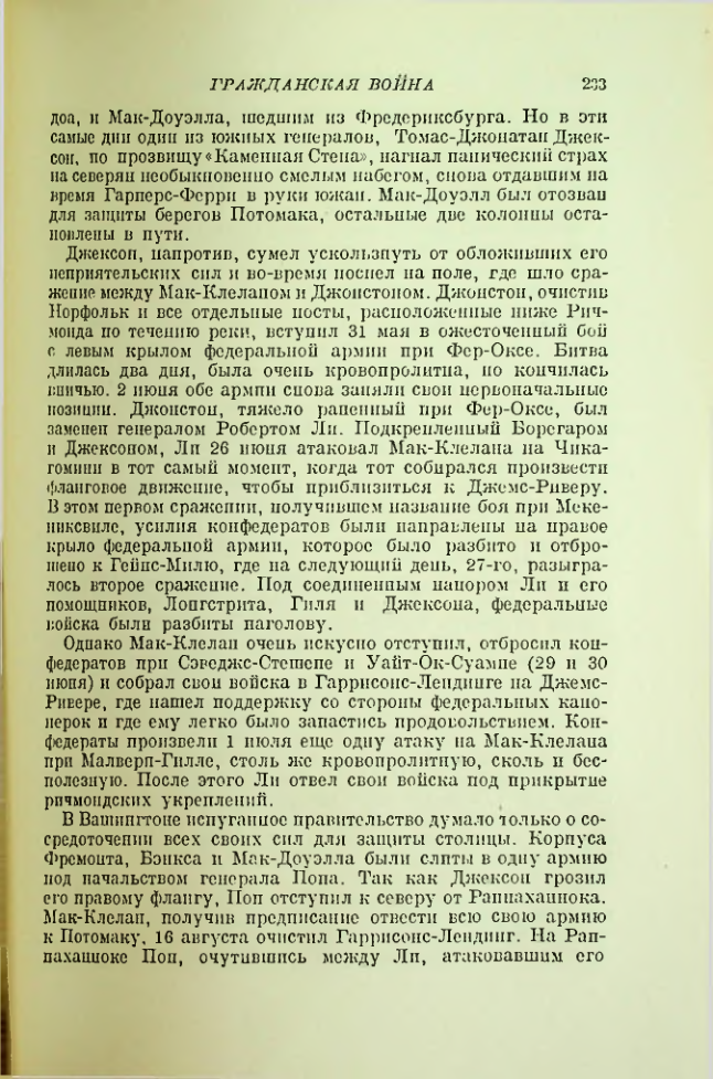 Страница 237