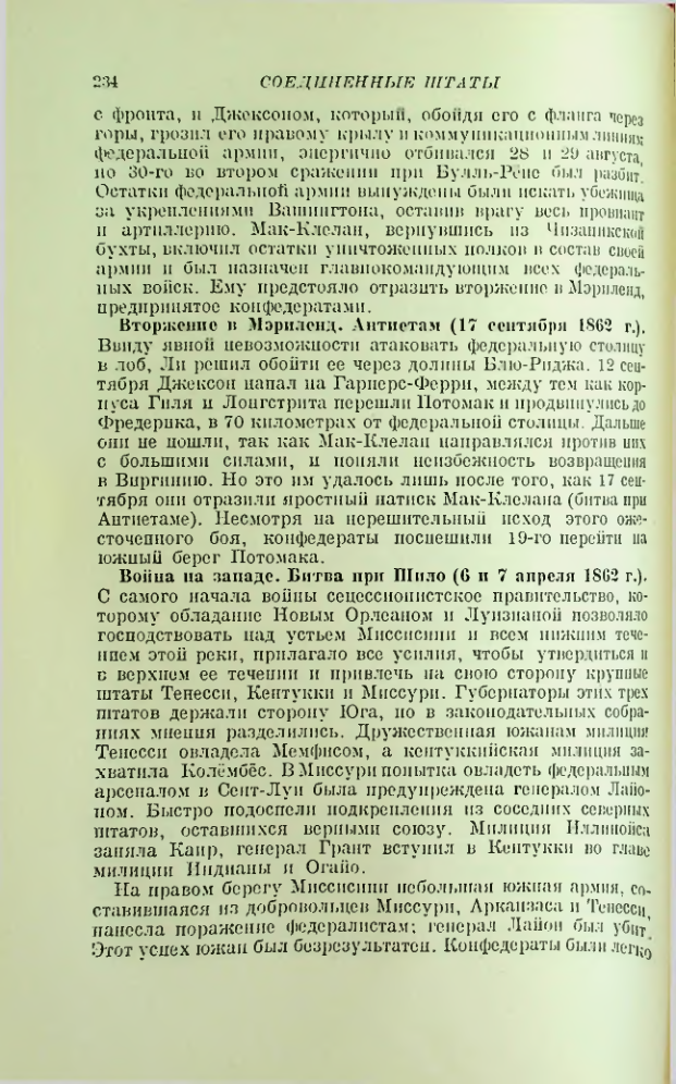 Страница 238