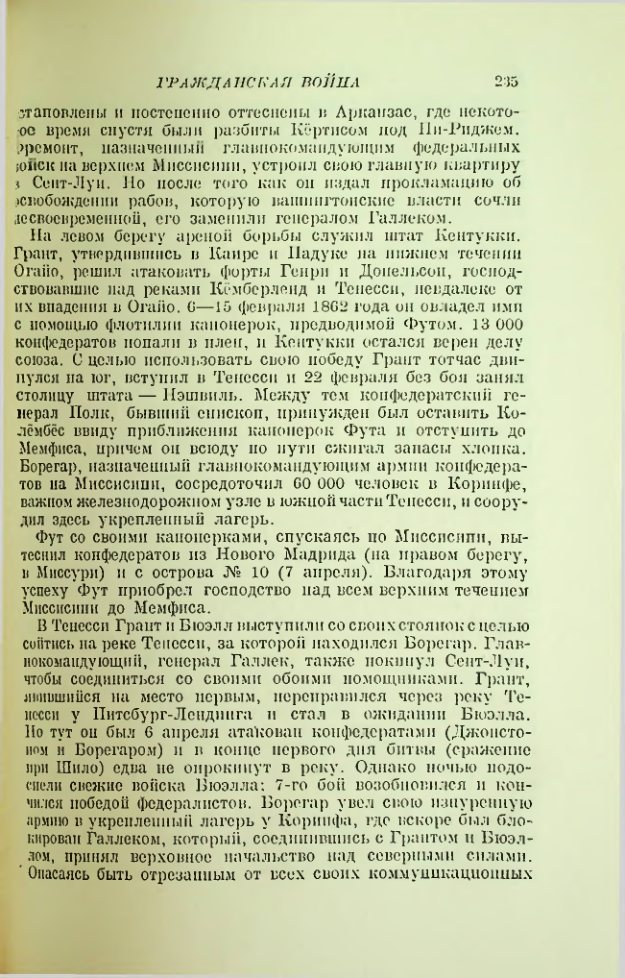 Страница 239