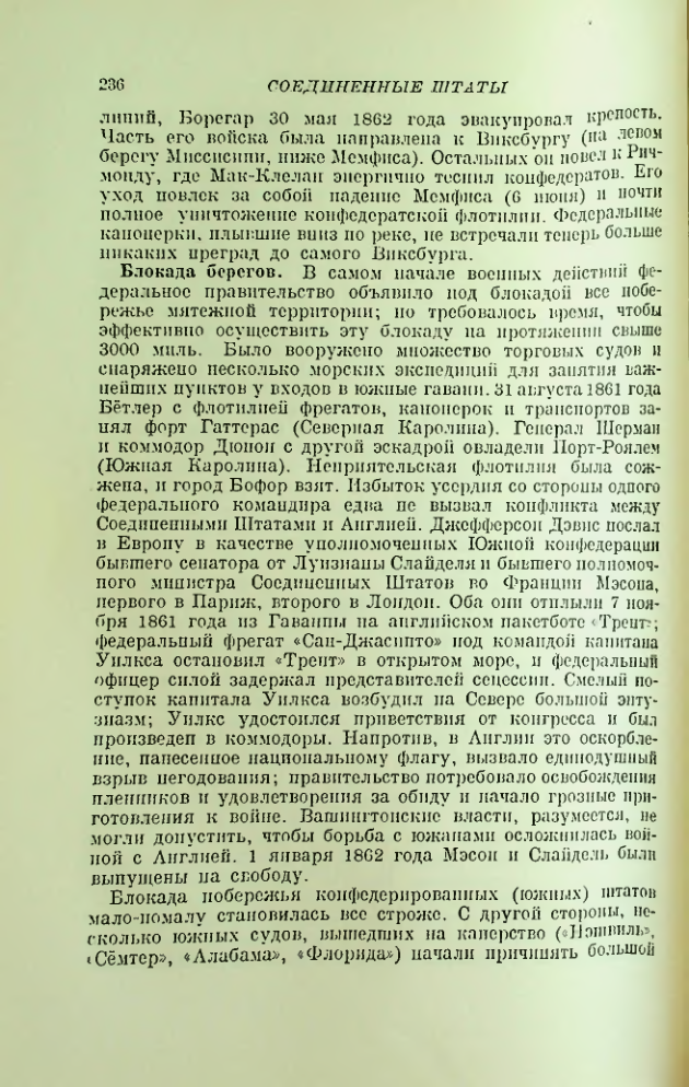 Страница 240