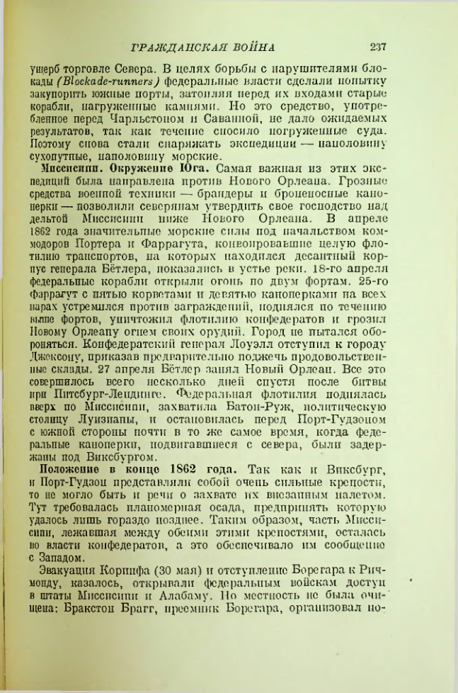 Страница 241