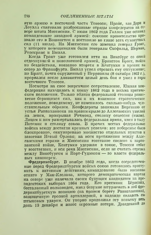 Страница 242
