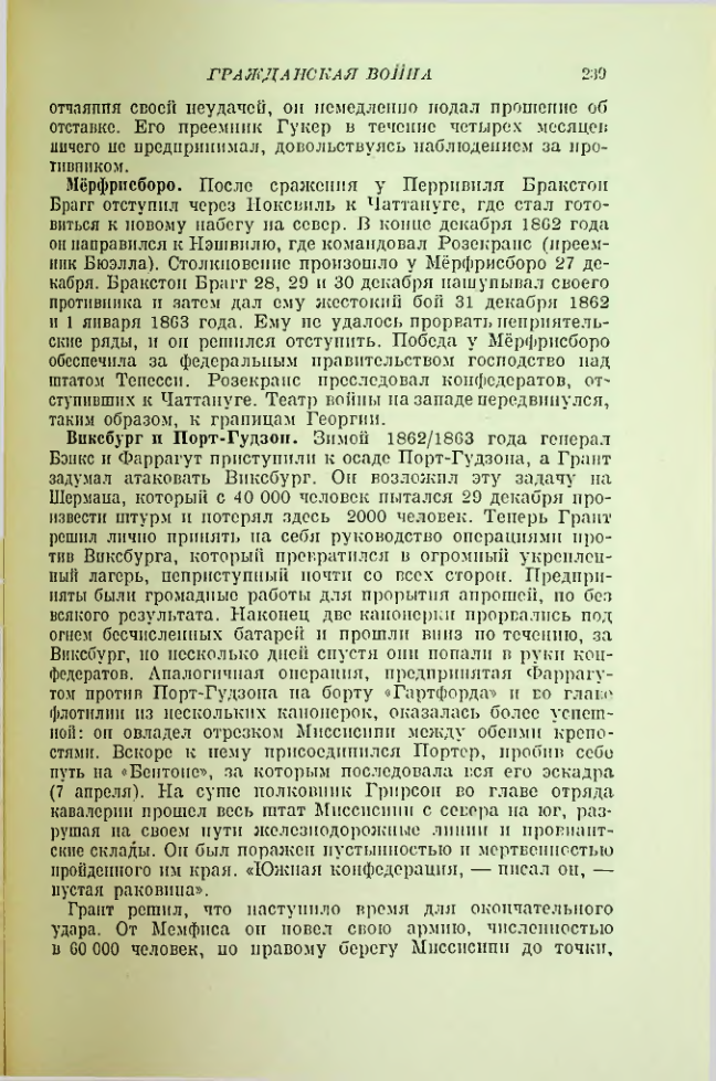 Страница 243