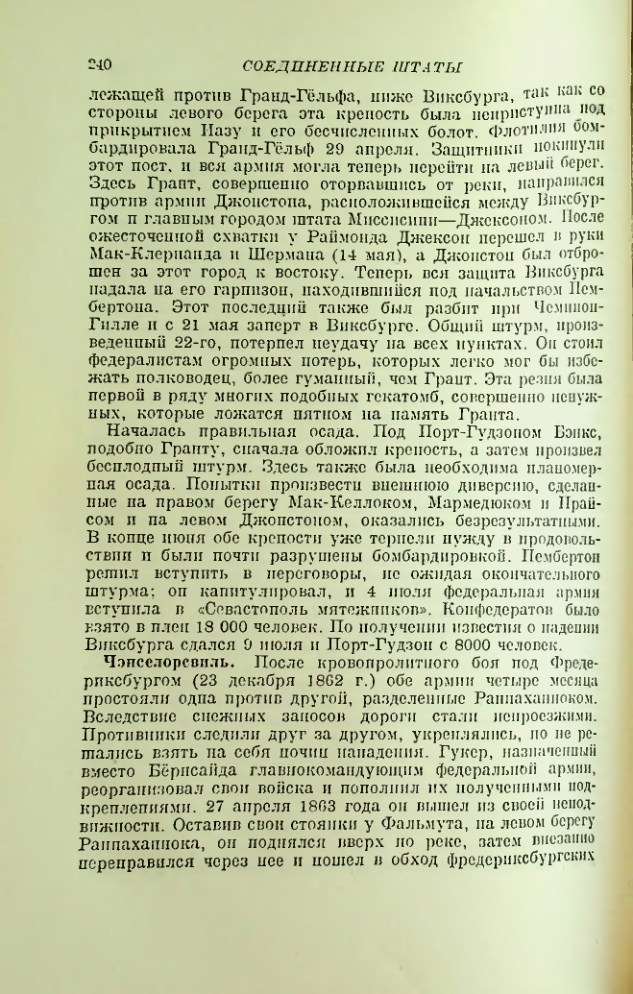 Страница 244