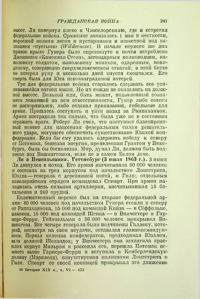 Страница 245