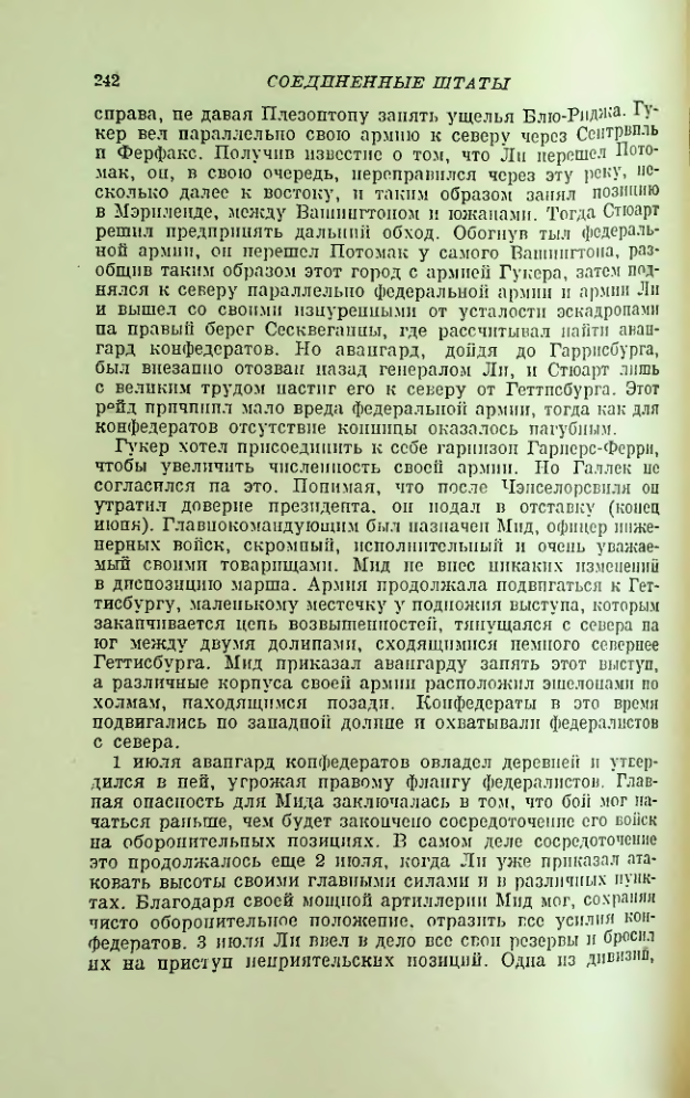 Страница 246