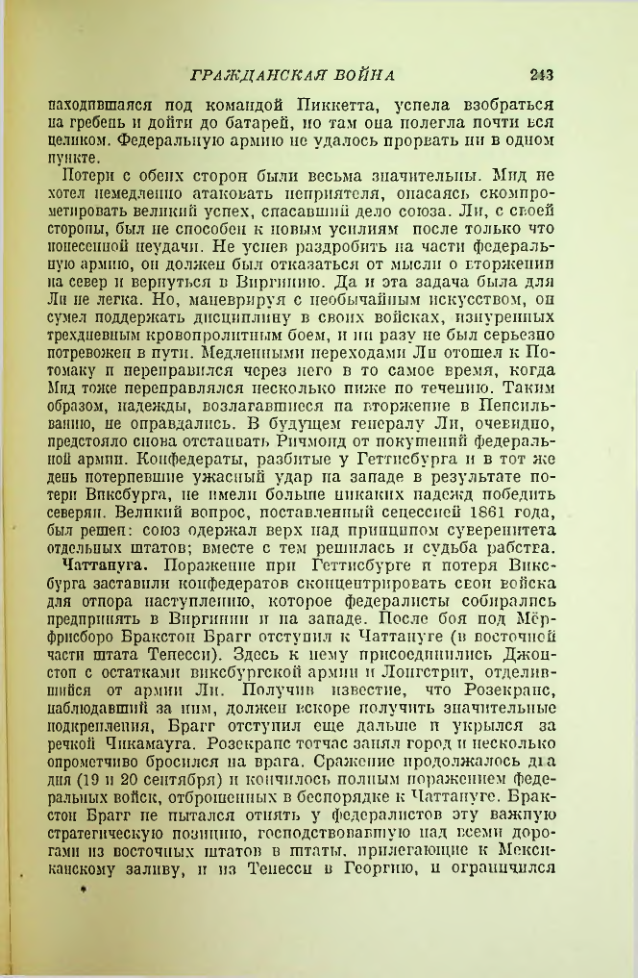 Страница 247