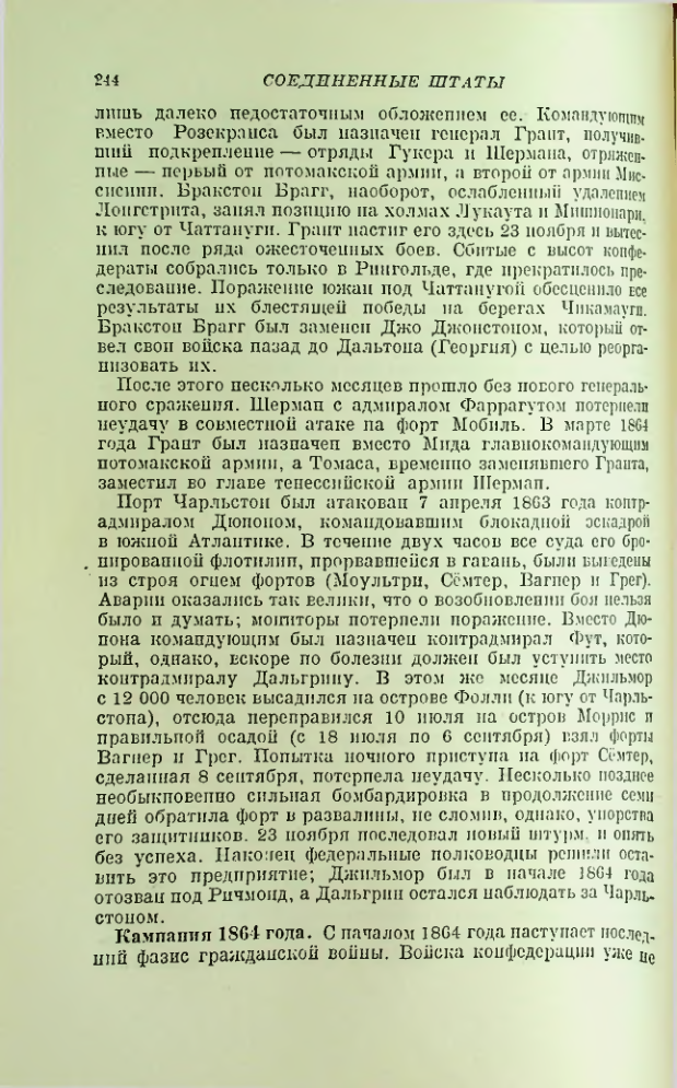 Страница 248