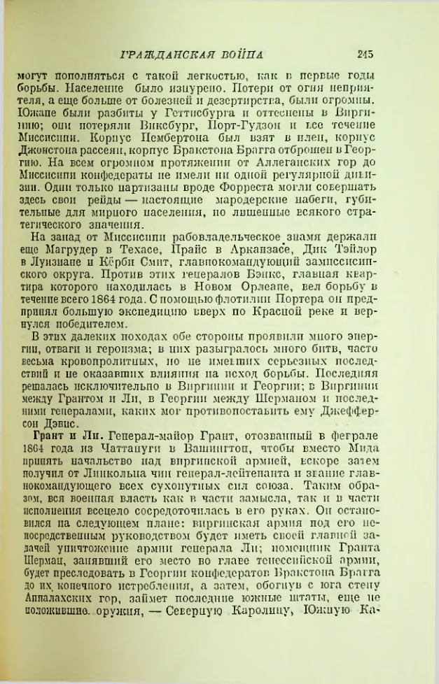 Страница 249