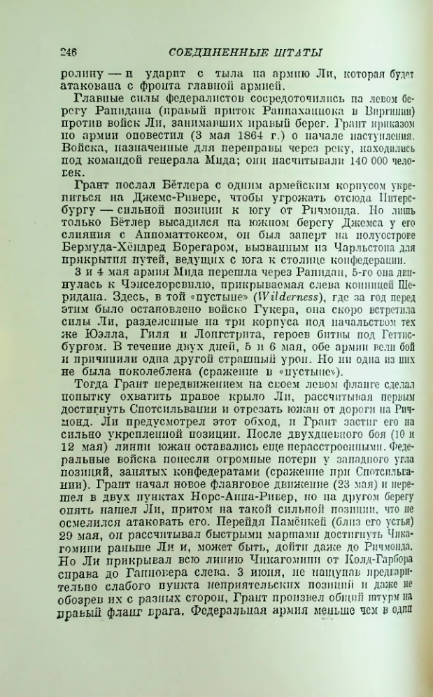 Страница 250