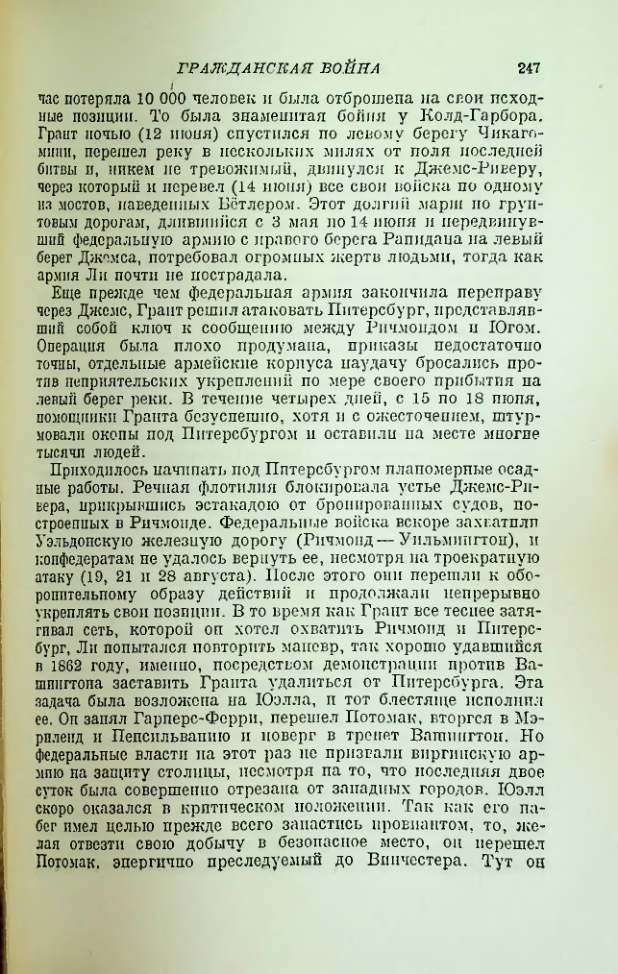 Страница 251