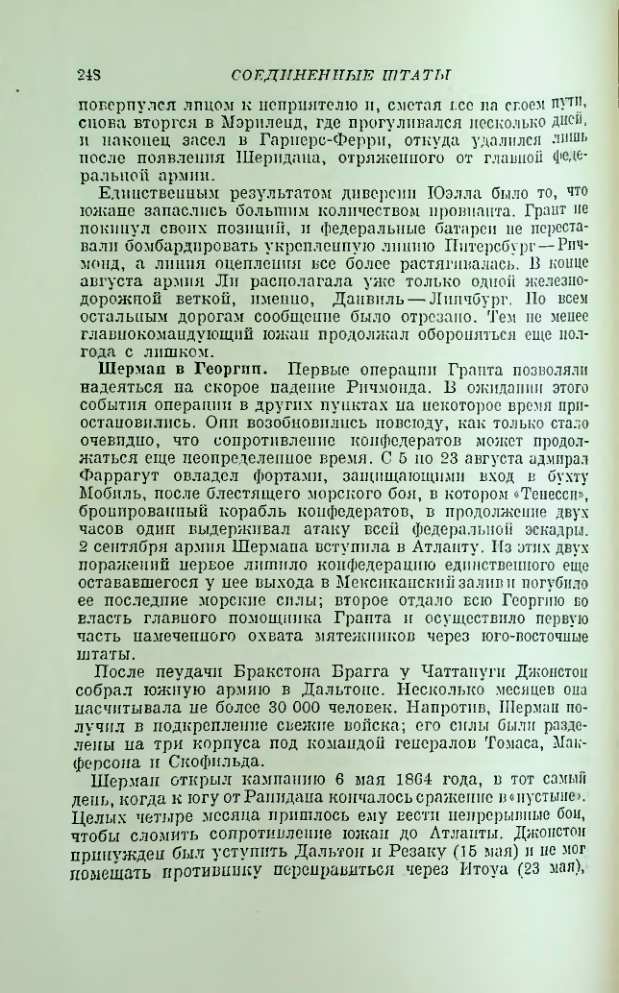 Страница 252