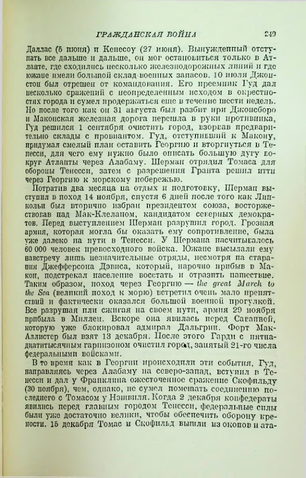 Страница 253