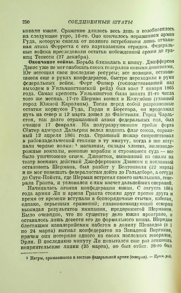 Страница 254
