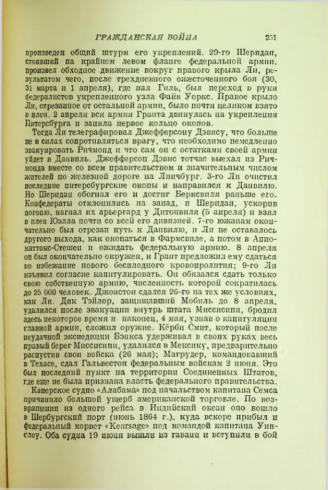 Страница 255