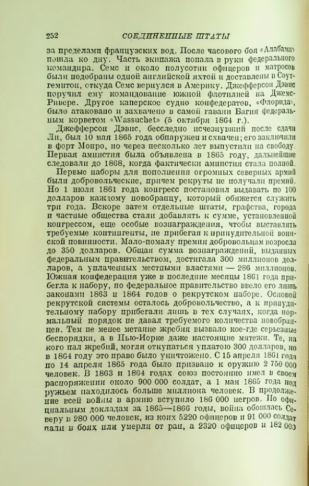 Страница 256