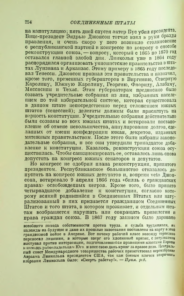Страница 258