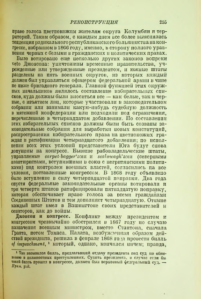 Страница 259