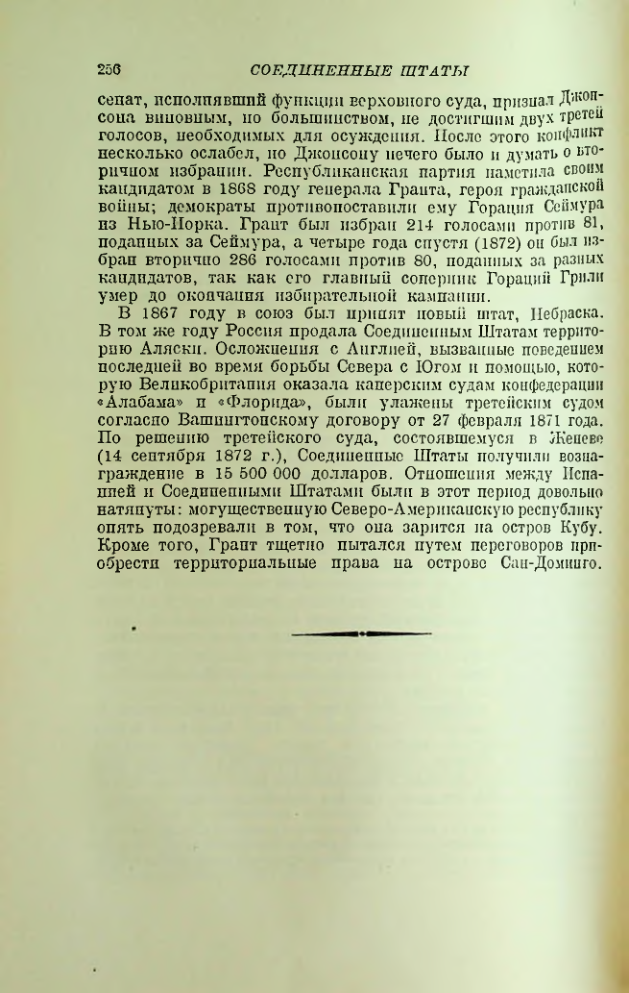 Страница 260