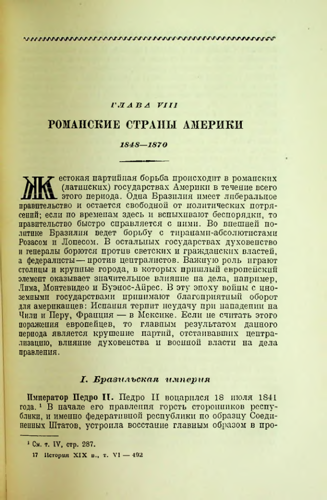 Страница 261