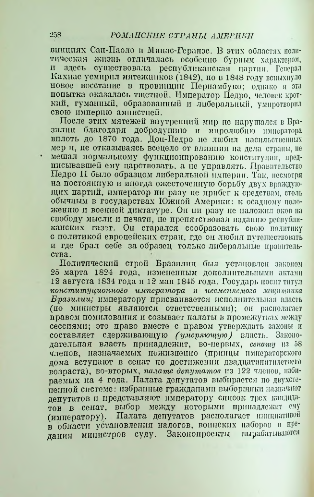 Страница 262