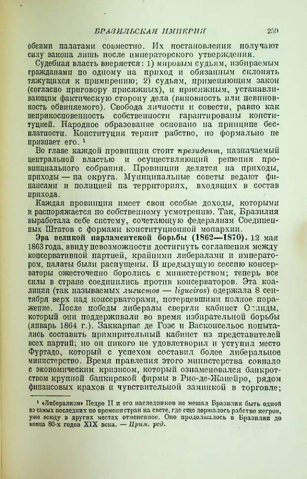 Страница 263