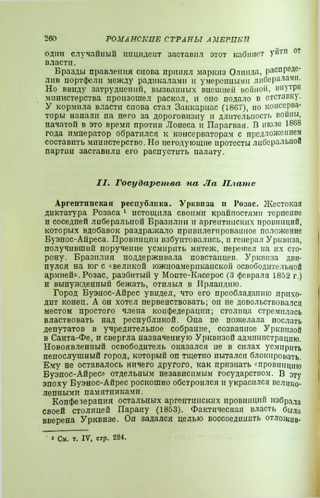 Страница 264