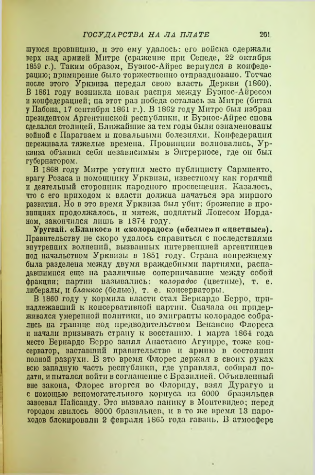 Страница 265