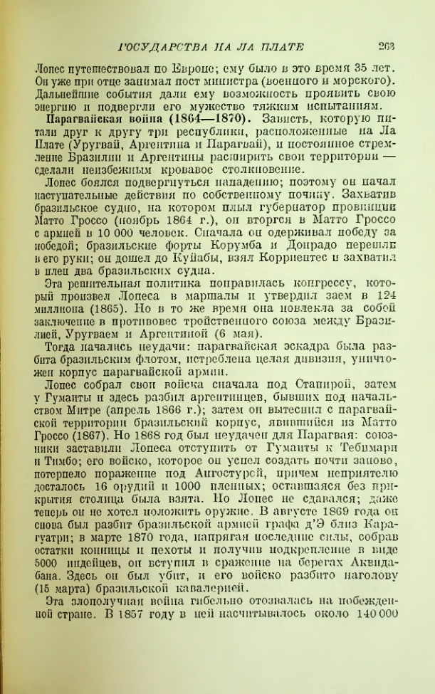 Страница 267
