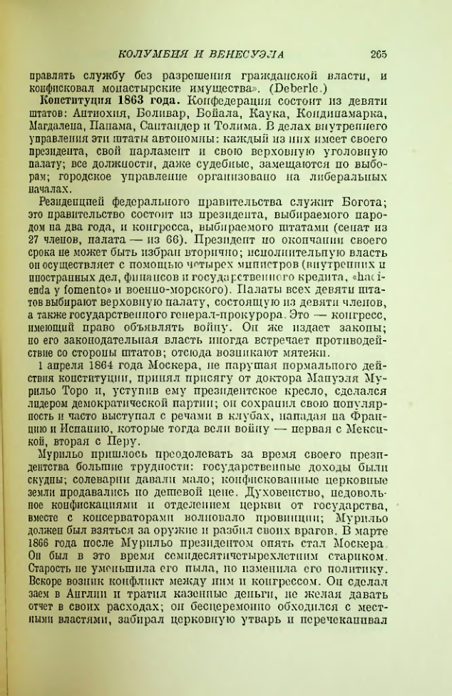 Страница 269