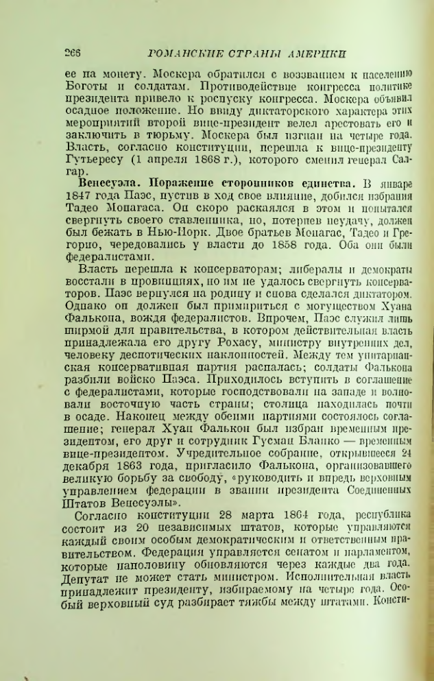 Страница 270